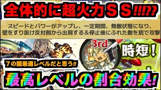 【獣神化改安室】マジか!!!!数値スゴ!!!!!!最高レベルの割合SS!!自強化も入る!!!庭園7の園で困っている方には超救世主!!!《コナンコラボ2弾》【ぺんぺん】