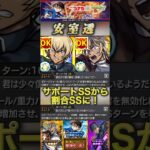 【モンスト】安室透獣神化改でループSSからぶっ壊れ仕様の割合SSに変更！？火力特化キャラに！#モンスト #安室透 #名探偵コナン