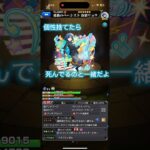 ぼっちざろっくSSボイス集#モンスト#コラボ#SSボイス集#shorts
