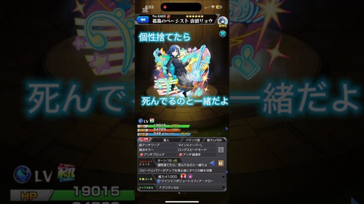 ぽっちざろっく　SSボイス集#モンスト#コラボ#SSボイス集#shorts