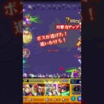 【モンスト】自称天才発明家 阿笠博士のSS撃ってみた#shorts 【名探偵コナンコラボ】