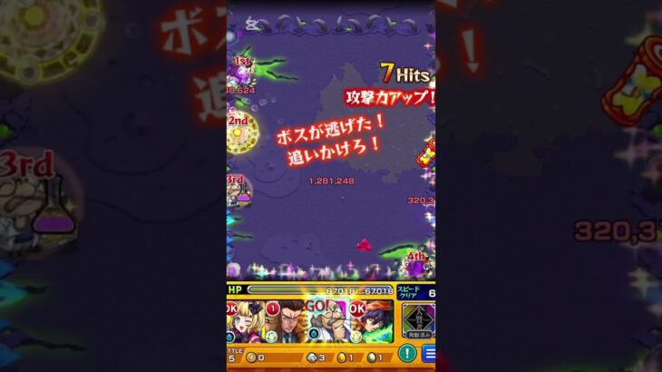 【モンスト】自称天才発明家 阿笠博士のSS撃ってみた#shorts 【名探偵コナンコラボ】