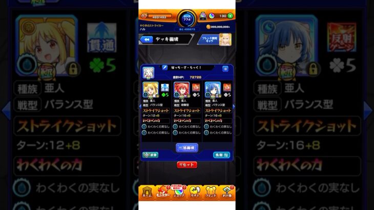 【モンスト】みんなはどのSSボイスが好み！？【結束バンド】#shorts#モンスト#結束バンド