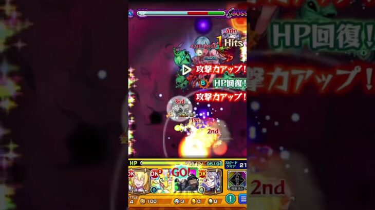 【モンスト】黒ずくめの組織ジン＆ウォッカのSS撃ってみた#shorts【名探偵コナンコラボ】