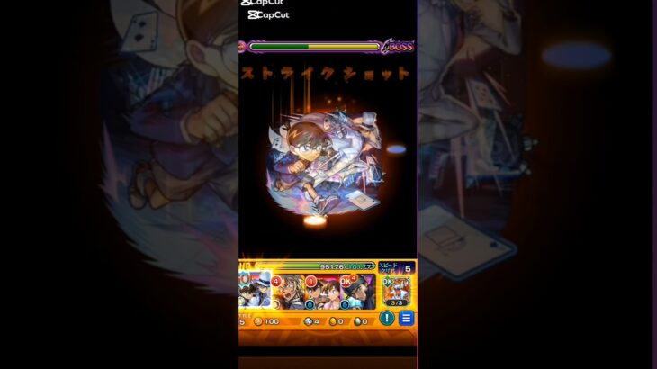 モンストSS集　本編もどうぞ#shorts ＃モンスト＃アニメ＃名探偵コナン＃コナン＃コラボ＃ガチャ＃キッド#mrsgreenapple＃天国＃人気#流行り#人気曲＃流行り曲
