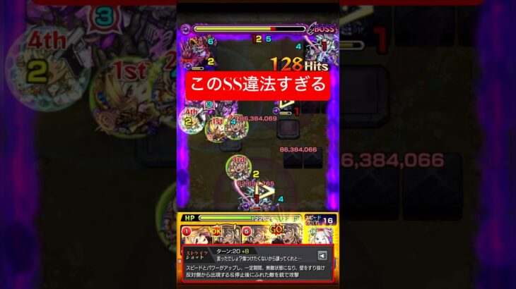 【モンスト】このSS違法すぎるww #shorts #安室透 #庭園7