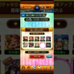 「モンスト」限定確率上振れ!?無課金プレイヤー＃毎日グングン＃限定＃エル＃超獣神祭＃名探偵コナン＃ショート＃ショート動画＃Short＃モンスト＃最終日＃10日目＃ガチャ