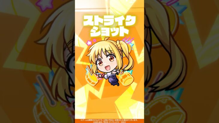 【モンスト×アニメ「ぼっち・ざ・ろっく！」】伊地知虹夏 使ってみた！【新キャラ使ってみた #Shorts ｜モンスト公式】