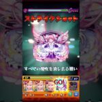 エルの友情コンボでアダマンタイトをワンパン【モンスト】#Shorts