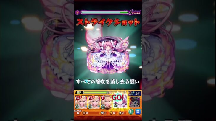 エルの友情コンボでアダマンタイトをワンパン【モンスト】#Shorts