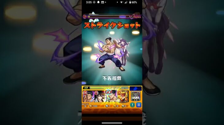 【モンスト】ライ　ラスゲ#モンスト #Shorts#幽遊白書#BLEACH#呪術廻戦#鬼滅の刃#名探偵コナン
