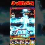 【コナン獣神化・改使ってみた】殴り友情ともに水属性TOPクラスの性能に！！変更されたSSも超協力！！#モンスト #モンスターストライク #コナンコラボ #shorts #short