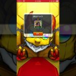 【モンスト】限定UPガチャ！みんなはいいの引けた？#モンスト #モンストガチャ