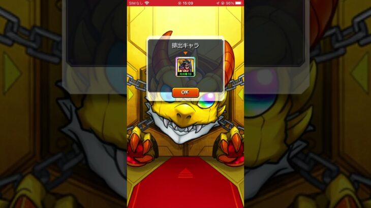 【モンスト】限定UPガチャ！みんなはいいの引けた？#モンスト #モンストガチャ