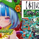 【Vtuber白井たぴおか】 新黎絶クエスト（コディエゴス）タイムシフト【モンスト】