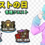 【モンストの日/視聴者参加型】時間がちょっと違います。【Vtuber/汐崎ルイ】