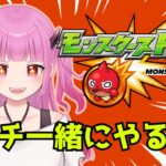 【#モンスト】参加型！超究極手伝ってー！【#絵心えこ #新人Vtuber】