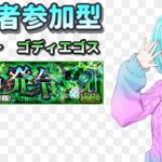 【モンスト/視聴者参加型】初見挑戦久しぶり【Vtuber/汐崎ルイ】