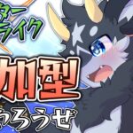 【参加型】モンストの日！みんなで運極作ってこーー！！【ケモノ系Vtuber/モンスト】