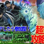 【モンスト】初のモンスト攻略配信！コナン×モンスト！超究極:黒づくめの組織 ジン＆ウォッカに挑む！＆参加型！【＃Vtuber】#shorts  #モンスト配信  #コナンコラボ