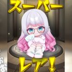 【モンスト】YOU様、覇者のぼるってよ【参加型】