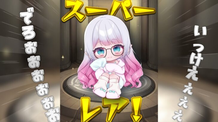 【モンスト】YOU様、覇者のぼるってよ【参加型】