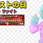 【モンストの日/視聴者参加型】Youtube君？【Vtuber/汐崎ルイ】