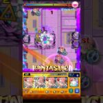 推しで攻略する新クエは気持ちいいZOI #モンスト #ラブライブスーパースター