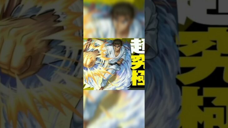 【モンスト】コナンコラボ、超究極 京極真のカットイン演出予想（イメージ想像） #anime #music #shorts #コナン #名探偵コナン #超究極 #モンスト #モンスターストライク#ゲーム