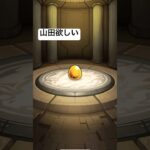 ぼっちざロック#モンスト #ぼっちざろっく #bocchitherock
