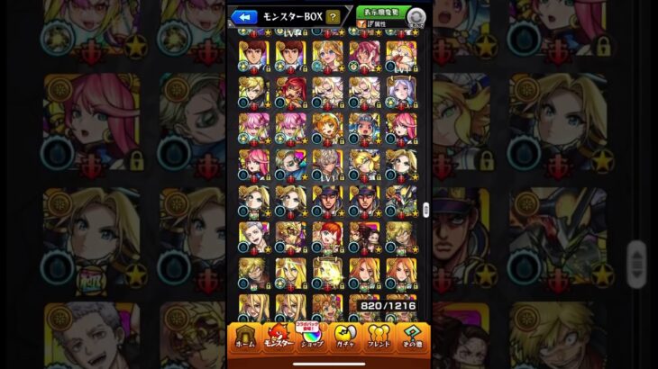 ガチャ限#モンスト #box #shorts
