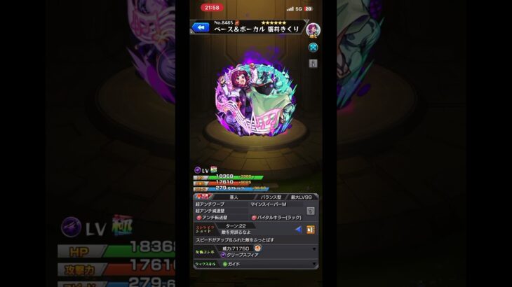モンストぼざろコラボ　廣井きくり(cv千本木彩花)ボイス集　#モンスト #ぼっちざろっく #廣井きくり #千本木彩花