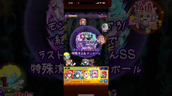 モンストぼざろコラボ❣️結束バンドで特殊演出かましてみた #コラボ #モンスト #モンスターストライク #ぼざろ #ぼっちざろっく #モンストコラボ #モンスト #dragonash #ガチャ