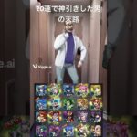 #モンスト #ガチャ #fyp#おすすめ #バズれ