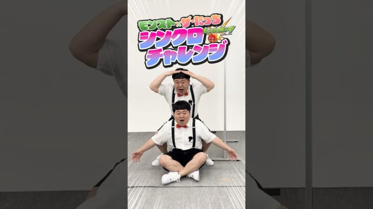 ザ・たっちのシンクロ率はいかに…👀⁉️ #モンスト #双子 #fyp