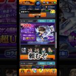 テンプレ、お疲れ #モンスト #ガチャ動画 #名探偵コナン #コラボ #game #ゲーム実況 #おすすめ #fyp