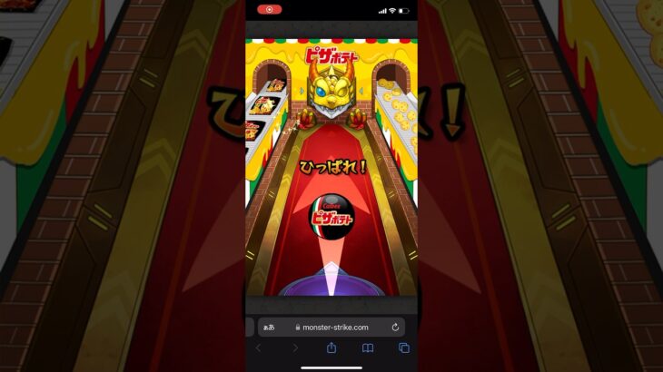 ピザポテトのガチャ引いてみた！【モンスト】#モンスト #モンスト攻略 #モンストガチャ #モンストピザポテト#ピザポテト #モンスターストライク #ピザポテトガチャ#game #games
