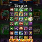 コナンコラボのフレンドガチャ回してみた！　#モンスト #モンストガチャ #モンストコラボ #名探偵コナン #gameplay #ガチャ