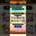 緊急：誰をゲットするべき？　　　#モンスターストライク #モンスト #gameplay #ガチャ #ガチャ動画
