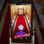 《引き納め❕️🌈コナン、ホシ玉❕️⭐️真実はいつも１つ❕️》#名探偵コナン#ガチャ#モンスト#god#shorts#short#shortvideo #shortsvideo #shortvideos