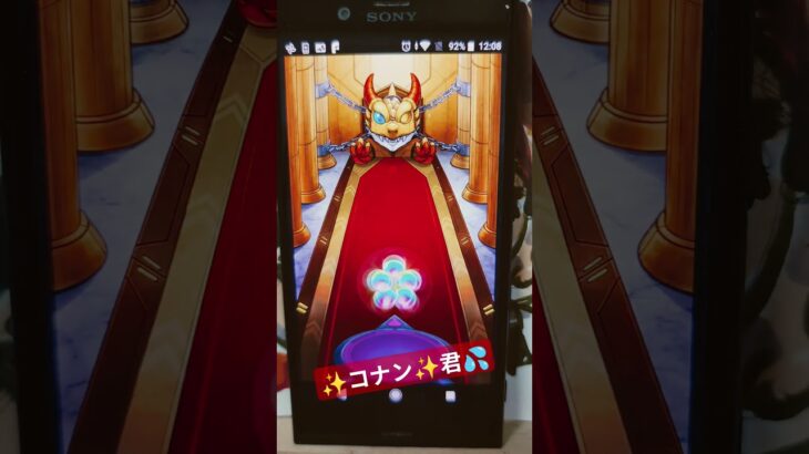 《引き納め❕️🌈コナン、ホシ玉❕️⭐️真実はいつも１つ❕️》#名探偵コナン#ガチャ#モンスト#god#shorts#short#shortvideo #shortsvideo #shortvideos