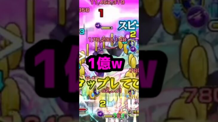 ぼっちちゃんの火力がおかしい【モンスト】#モンスト #モンスターストライク #ワンパン #ぼっちざろっく #ぼっちざろっくコラボ #monsterstrike #shorts