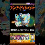モンスト　ぼっちざろっくコラボ　特殊演出 　#ぼっち#モンスト #モンスターストライク #コラボ #ぼっちざろっく コラボ     #ストライクショット #okp   #特殊演出 #山田リュウ
