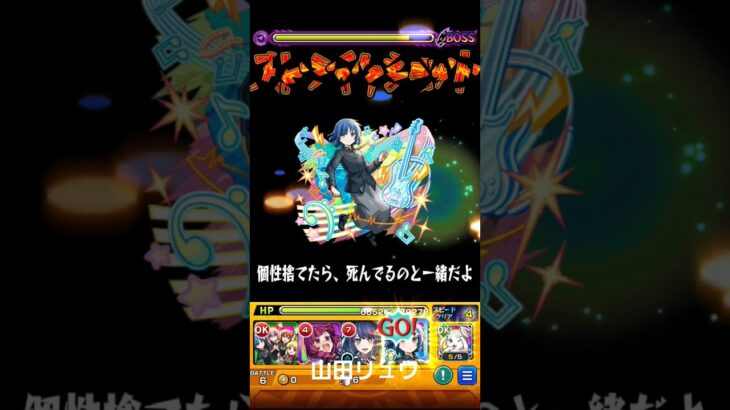 モンスト　ぼっちざろっくコラボ　特殊演出 　#ぼっち#モンスト #モンスターストライク #コラボ #ぼっちざろっく コラボ     #ストライクショット #okp   #特殊演出 #山田リュウ