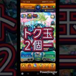 【モンスト】トク玉でコナンガチャ #over50vlogger #50代youtuber