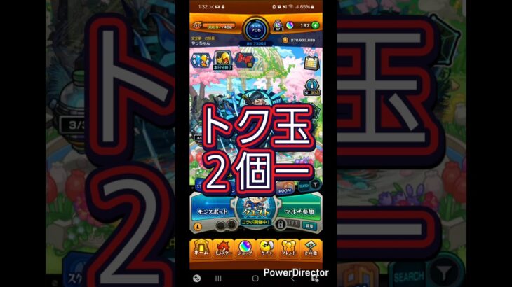 【モンスト】トク玉でコナンガチャ #over50vlogger #50代youtuber