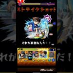 今日のワンショットpart199#モンスターストライク#モンスト#禁忌の獄深淵#無量大数
