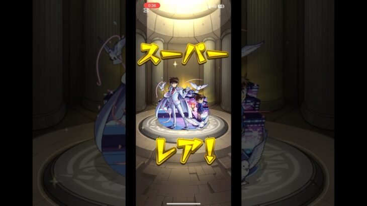 モンストコナンコラボガチャpart2これって第二弾なはずなんだけどな#モンスターストライク #神引き#コナン #shorts