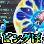 【モンスト】 初心者歓喜！ とりあえず盛りまくったぼっちちゃんで全てを破壊する【ゆっくり実況】コラボガチャ縛りpart331