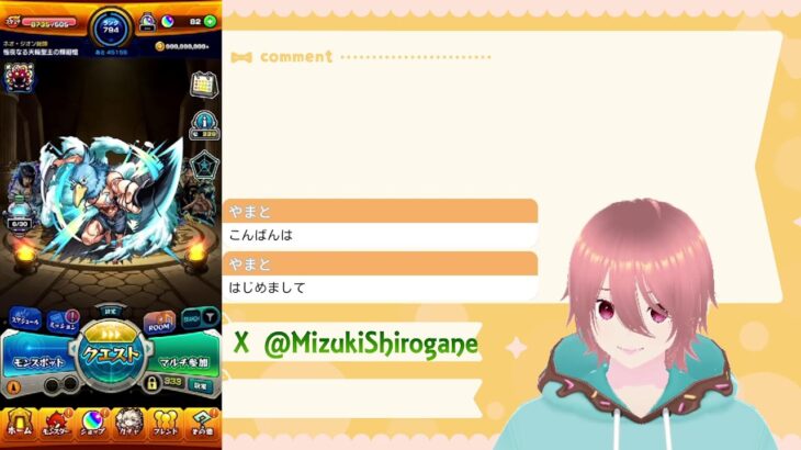 【モンスト】超究極・兵《ネブカドネザル》色んなパーティで攻略したい配信part３【#瑞毅REC】